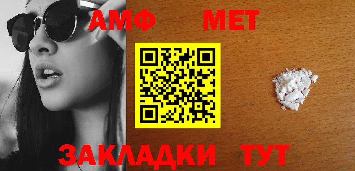 АМФЕТАМИН 97%  Вход с VPN  Amphetamine  Рубцовск 