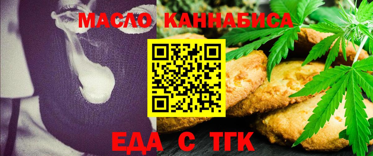Canna-Cookies конопля Рубцовск