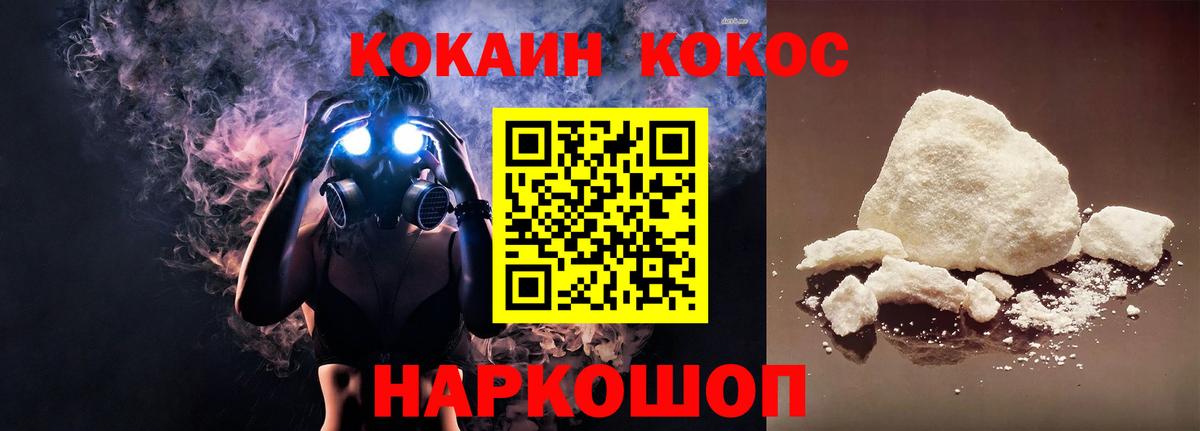 COCAIN Fish Scale Рубцовск