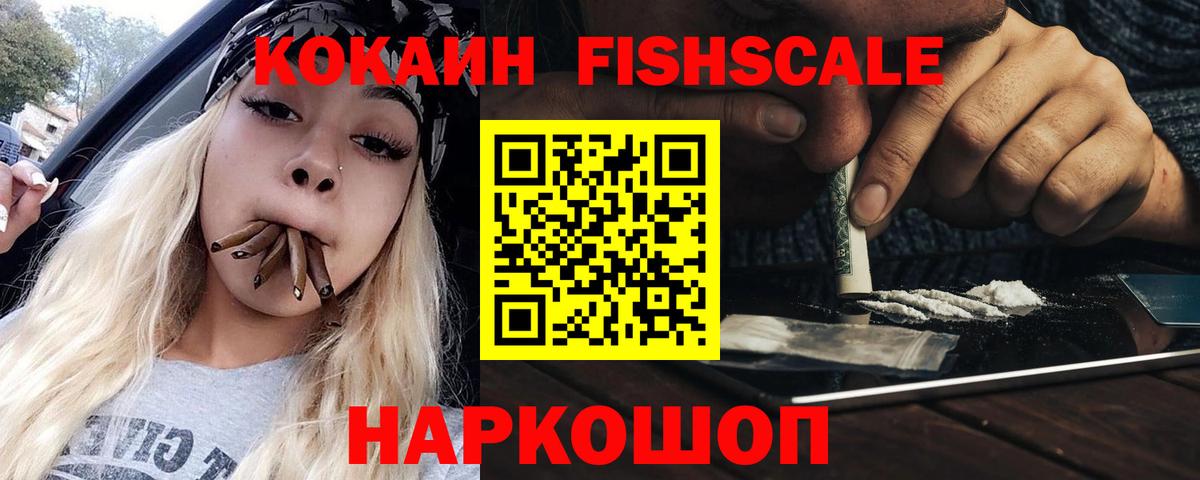 Рубцовск  КОКАИН 98%  КОКАИН  Кокаин Колумбийский  Вход с VPN 