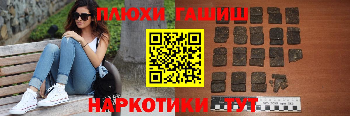 Гашиш VHQ Рубцовск