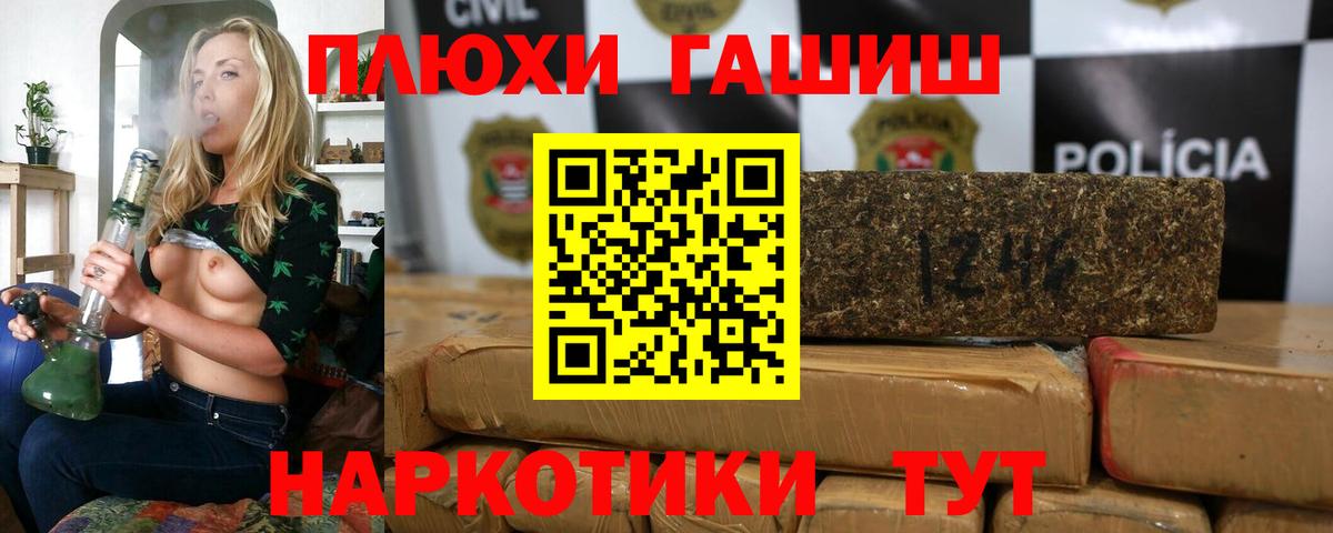 Гашиш 40% ТГК  Гашиш VHQ  купить наркотик  Вход с VPN  Рубцовск 