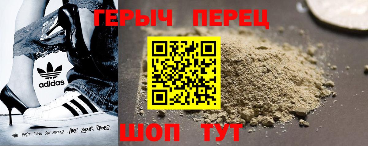 Героин Афган Рубцовск