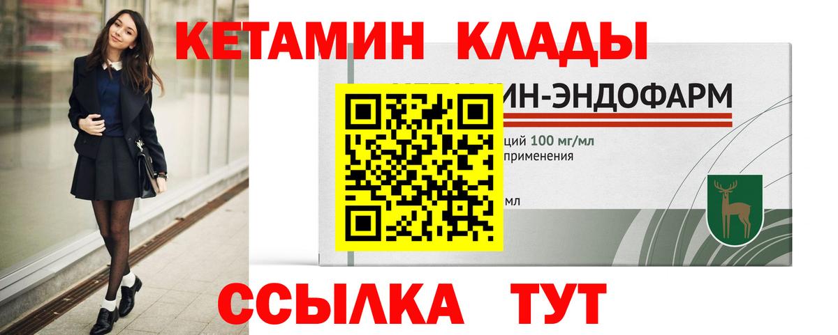 КЕТАМИН ketamine Рубцовск