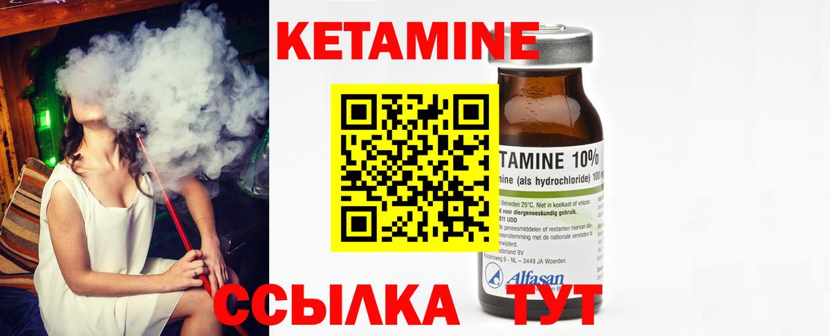 hydra ссылка  Вход с VPN  КЕТАМИН ketamine  Рубцовск  Кетамин ketamine 