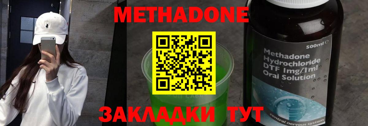 Рубцовск  Метадон мёд  Вход с VPN  МЕТАДОН белоснежный 