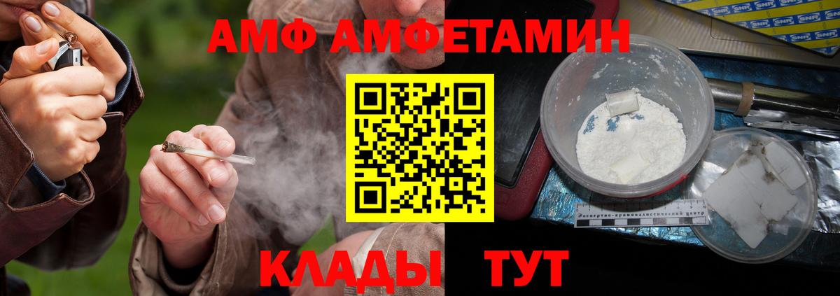 Метамфетамин пудра  Вход с VPN  Рубцовск  Метамфетамин пудра 