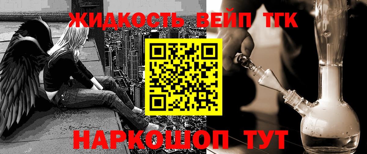 ТГК гашишное масло Рубцовск