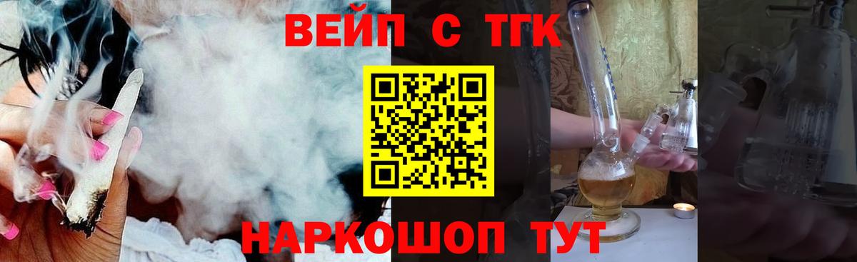 Рубцовск  ТГК Wax  Вход с VPN  ТГК вейп 