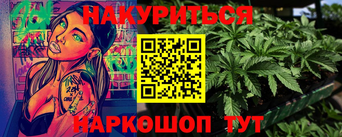 Бошки Шишки ГИДРОПОН Рубцовск